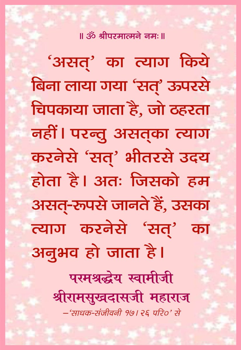 Ramsukhdasji's tweet photo. https://t.co/rFPfYDEPuT