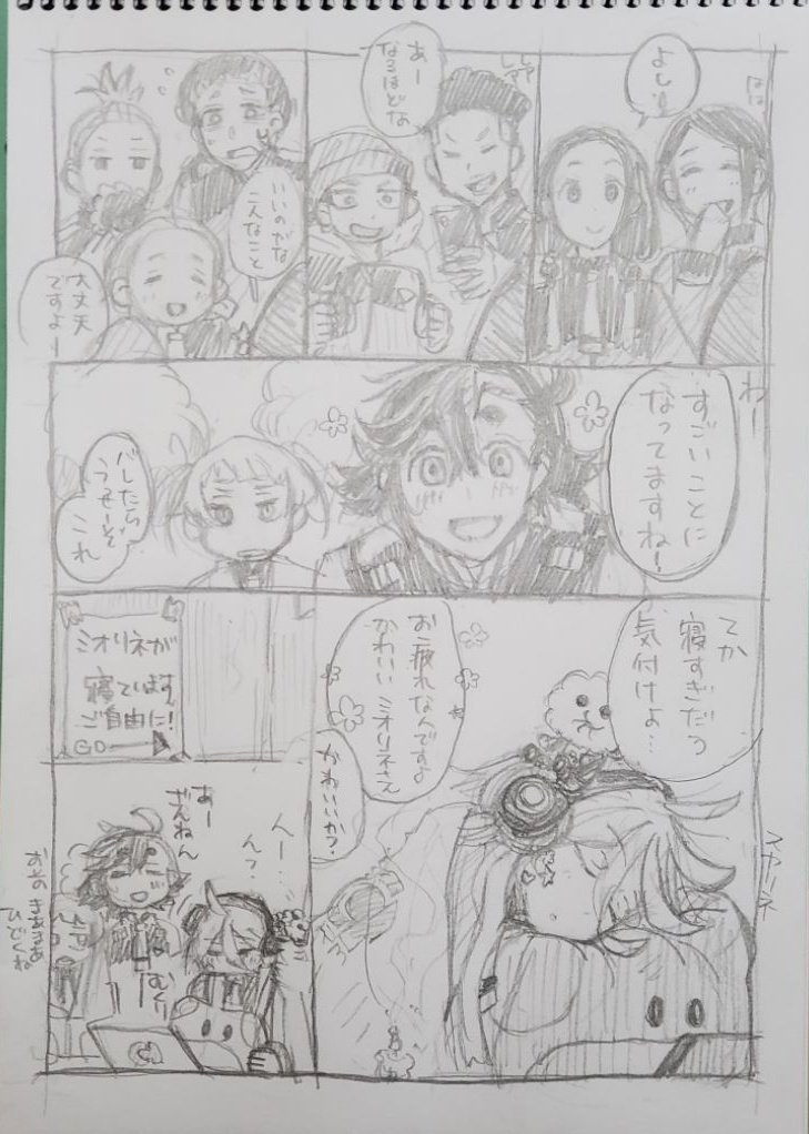 愛さレンブラン。こういうのみたい。ほのぼの水星どこ