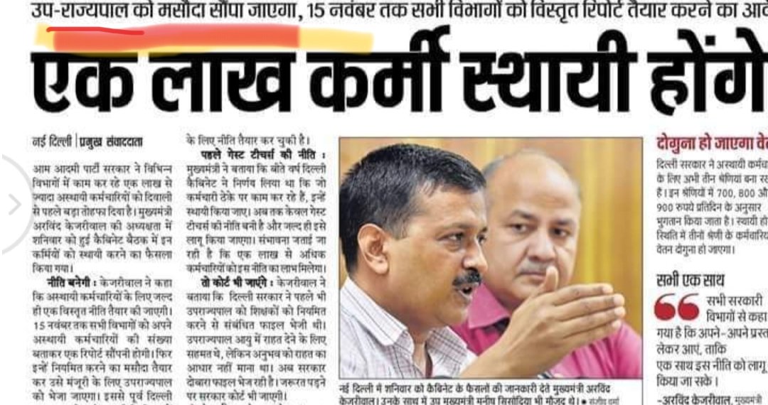 Shokeen7946's tweet photo. @ArvindKejriwal @OberoiShelly @AapKaGopalRai @raghav_chadha  बहोत बहोत बधाई मुख्यमंत्री जी अब दिल्ली का सर्विसेज विभाग आपके हाथ मे आ गया है अब आप इस सालों पुरानी खबर को सच कर दीजिए, क्योंकि इसमें अब राज्यपाल का हस्तक्षेप खत्म हो गया है, उम्मीद है जल्द आप इस पर सोचेंगे https://t.co/SGkPsbCGb9