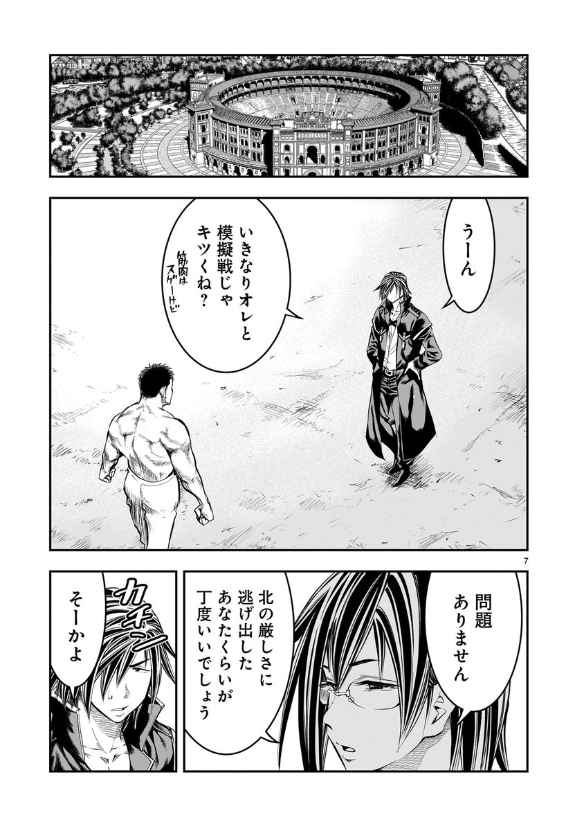【🔔🔔更新情報🔔🔔】  北のギルドでの鍛錬により、筋骨隆々な肉体に仕上がったダン! だが、その代償に戦闘マシンのようになってしまい…。 修行の成果を見るため、バーローブルと模擬戦を行うことになったがーー!?  『#元最強勇者の再就職』第12話、公開中‼️ ➡️