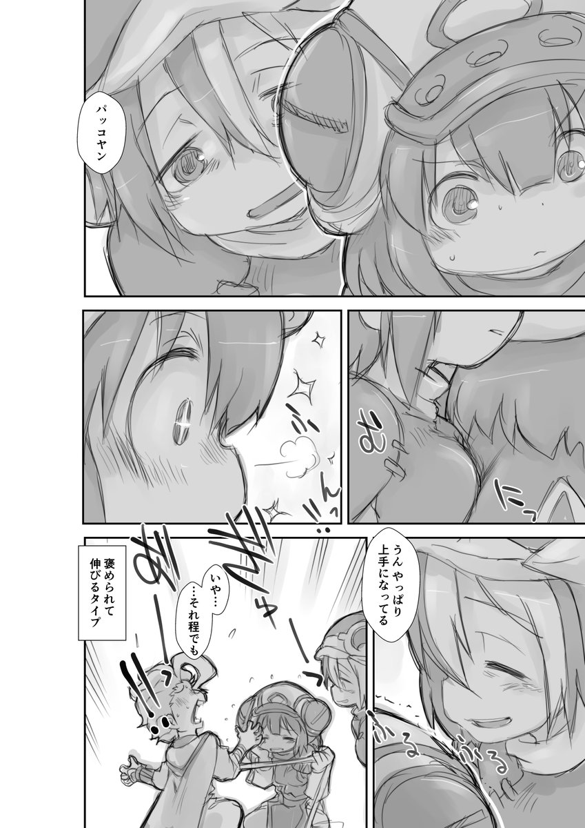 #看護の日 ! 【再】偏愛メイドイン妄想アビス漫画278【掲載】 #メイドインアビス #miabyss