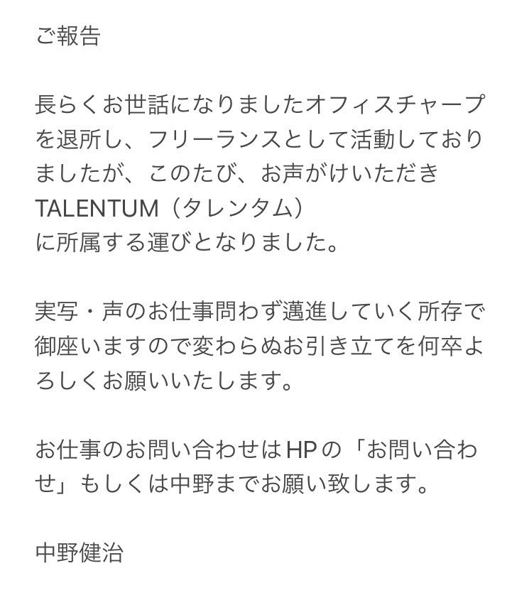 kenjianajones's tweet image. Twitterの設定が間違えてたらしく見れてないらしいので再度投稿します。
ご報告です。
#TALENTUM