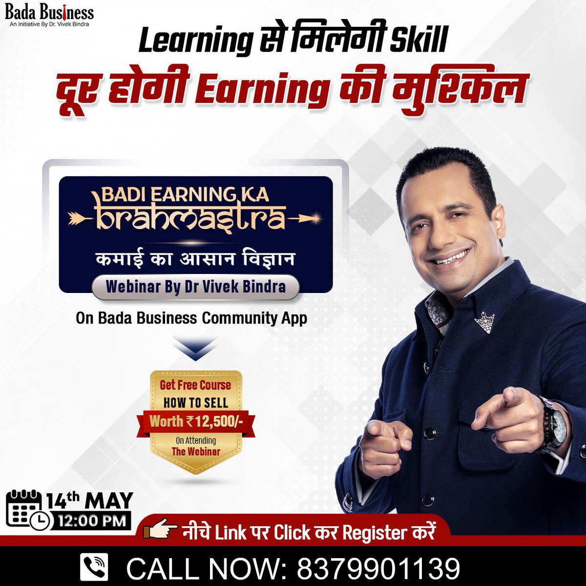 nikhil_samrit's tweet image. 🙏नमस्कार! 
👨🏻‍💼Dr. Vivek Bindra सीखाएंगे,
📚आपको वे Skills जिनसे दूर कर सकते हैं,
💰आप अपनी Earning की हर मुश्किल!

🗓️14th May, दोपहर 12 बजे,
📲Bada Business Community App पर.

✍️Join करने के लिए👇 नीचे दिए गए Link से Register करें अभी!
 badabusiness.com/webinar/ibc/we…