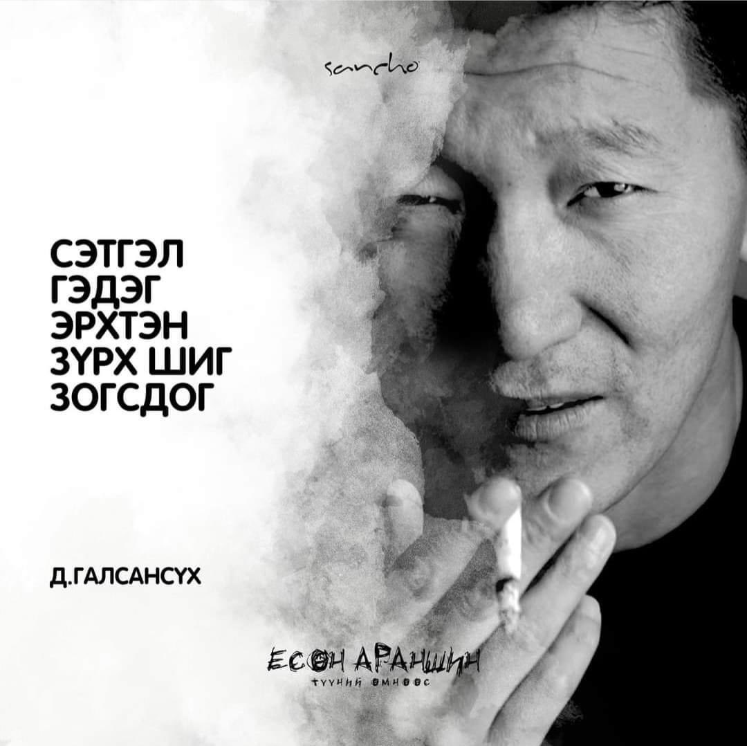 Залуу байгаа нь гэнэн гэсэн үг биш