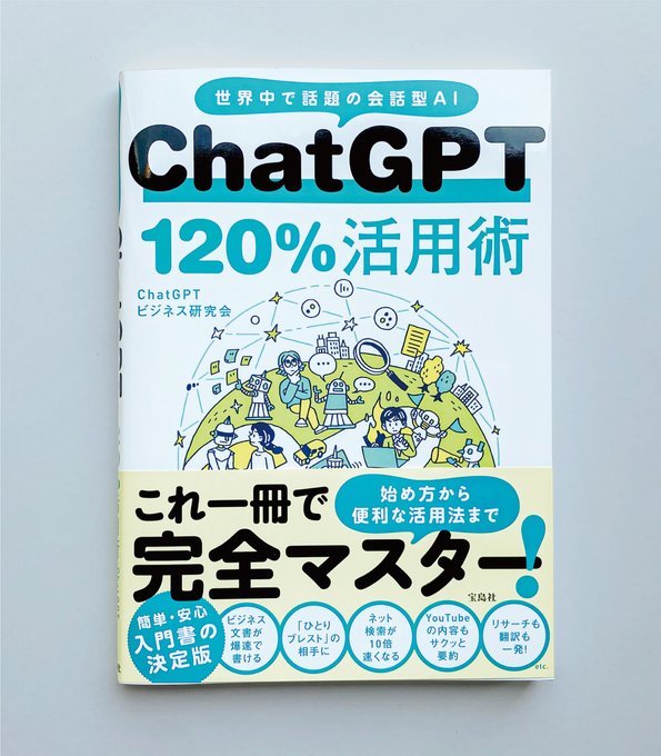 「ChatGPT」のTwitter画像/イラスト(新着))