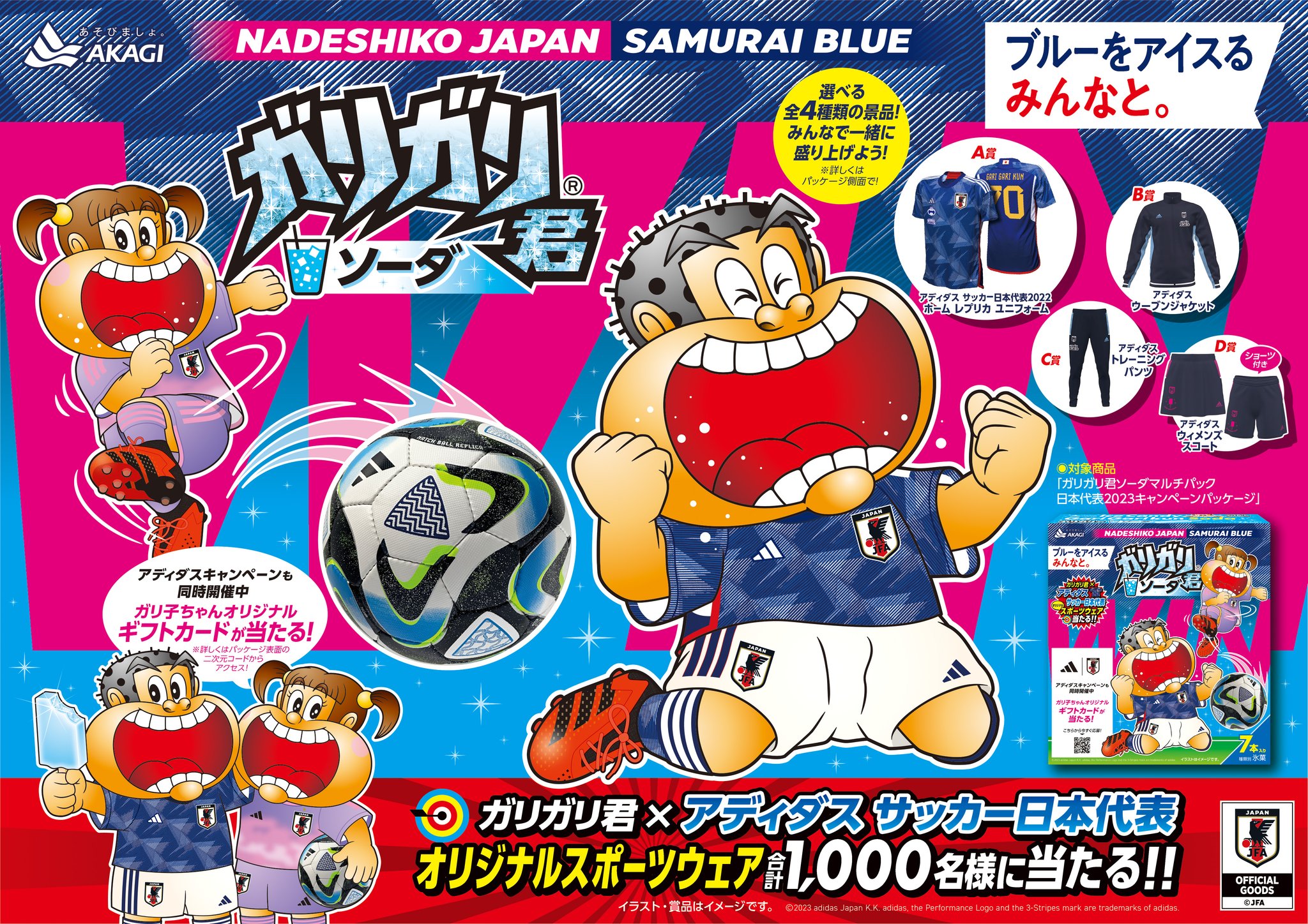 サッカー日本代表　ガリガリくん　ガリ子ちゃん　コラボ　デッドストック　アディダス サッカー日本代表 ガリガリくん ガリ子ちゃん コラボ デッド