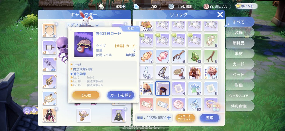 ビックリしてスクショ撮り忘れたけど、カードゲットだぜ(๑╹ω╹๑ )