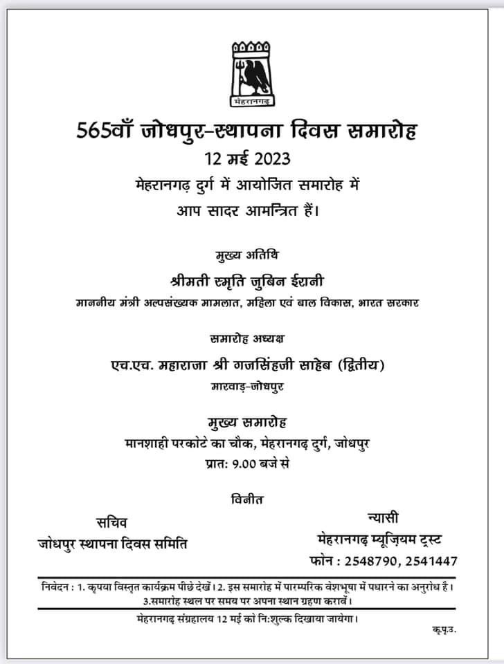 rameshraliya's tweet photo. #जोधपुर के 565 वे स्थापना दिवस की शुभकामनाएँ। https://t.co/Q87oHhek4i