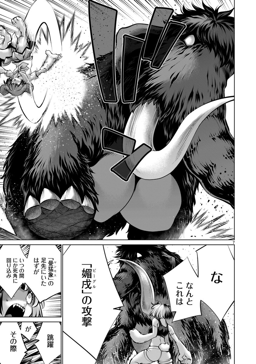 【🐘🐘更新情報🐕🐕】  決死の穴掘りから、「曼猛象」(マンモス)の足の裏に噛み付いた「媚戌」(ビーグル)! たまらず踏撃する「曼猛象」だったが、「媚戌」の縦横無尽の奇襲は、徐々に巨大な体躯を苦しめはじめ…!?  『#キリングバイツ』第110話、公開中‼️ ➡️