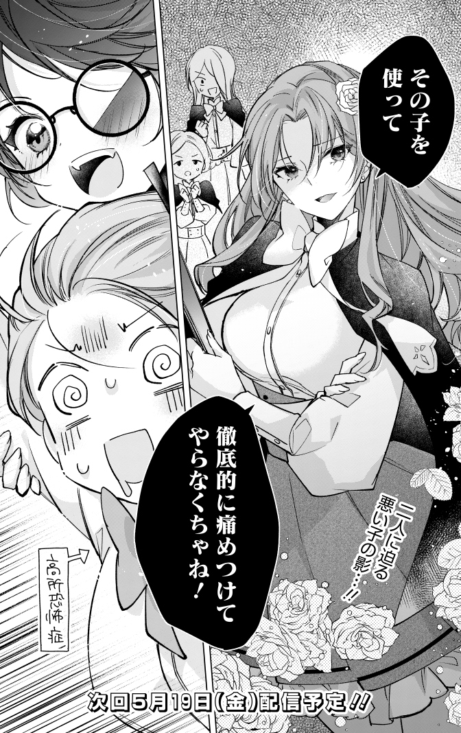 🎀次回に向けて悪い子も!お楽しみに✨ 