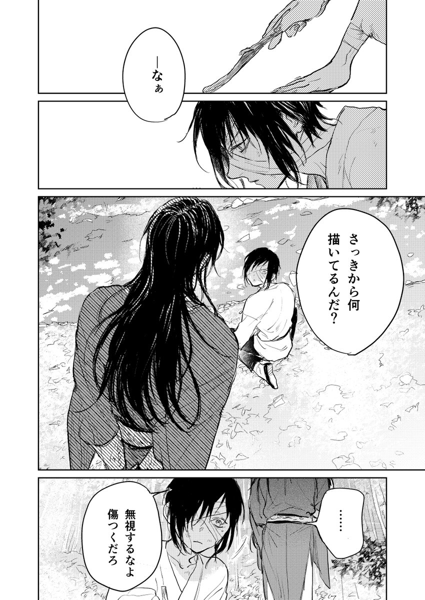 (※原作読了後推奨・捏造多め※) 紅紅ちゃんと花城(1/2)