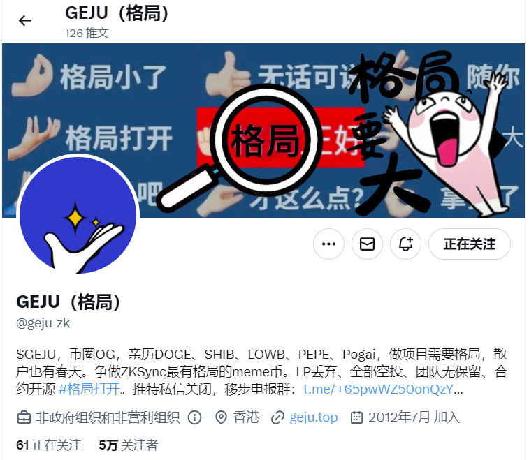 👏Nswap X GEJU（格局）👏

下一波meme币热点应该在ZKSync上，风浪越大，鱼越贵，与$GEJU合作空投。 
 1⃣关注<a href="/geju_zk/">大蟹</a>&amp; <a href="/Nswapcom/">Nswap.HK 🇭🇰</a> &amp; <a href="/nswap_collabs/">Nswap Collabs</a>
 2⃣点赞+转发+评论

在评论区留下留下ZKSync钱包地址，地址将纳入claim白名单。
✅空投投放中！先到先得！
✅非常有实力的项目，大家可以关注一下