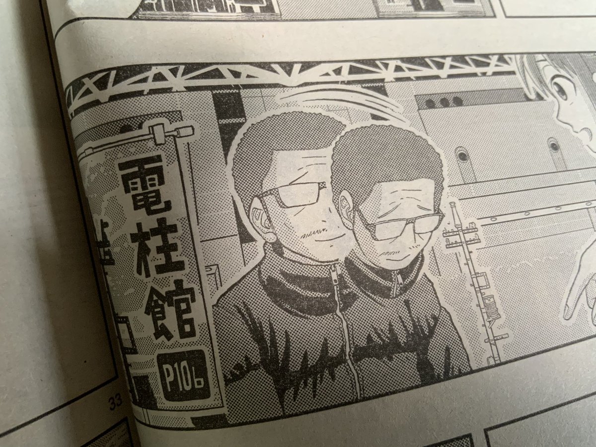 小ネタ④ なぜか様々な漫画にモブで出てくる吉田輝和さん(@yoshidaterukazu)にこれ死ね第一話でとても小さく出て頂いたのですが悪の吉田さんだったので申し訳なく思いいつか暖かい役で出ていただきたいなあとの思いがやっと叶いまして今回またご出演お願いしております。 いい役だよ。