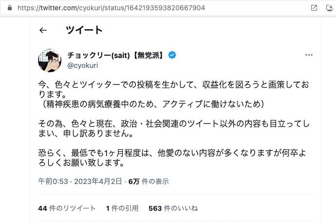 彼のTweetでは精神疾患と。
傷病手当も使い切ったんだそうです。（1.5年）
福祉である障害年金を受給すれば月5.5〜12万を受給できるのに福祉にアクセスできていない。
逆にColaboのような福祉を恨んでいる。
彼のような人こそ福祉が必要なのに。