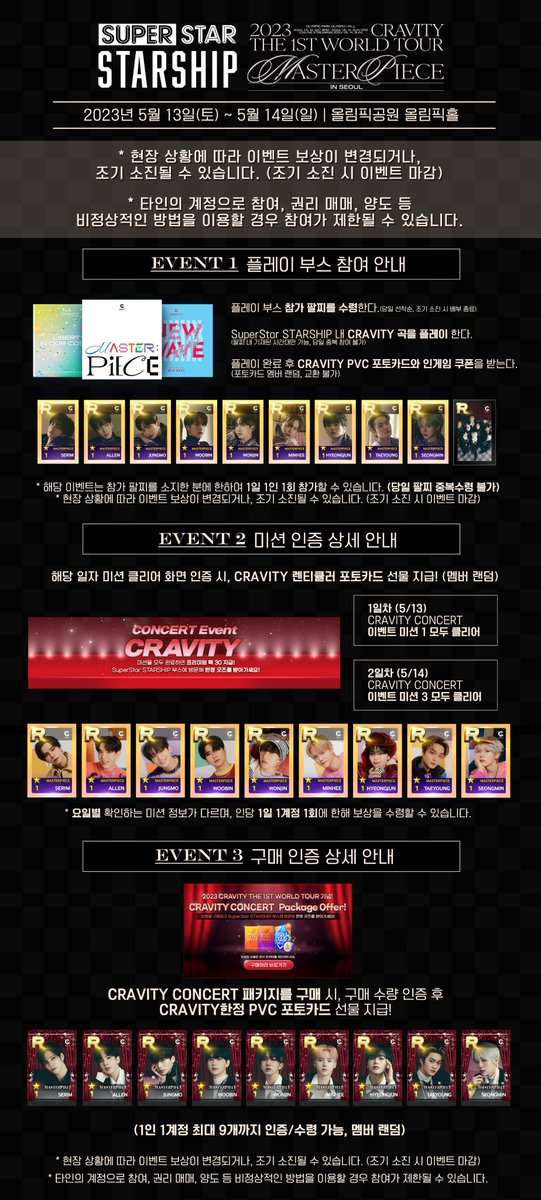 2023 CRAVITY THE 1ST WORLD TOUR MASTERPIECE IN SEOUL
#슈퍼스타스타쉽 부스 이벤트 안내🚀

​​[부스 이벤트 운영 시간🕚]
​​5/13 (토) 11:00 - 17:00
5/14 (일) 11:00 - 16:00

​※ 플레이 팔찌 배부는 10:30부터 진행됩니다.
※ 경품 수량 소진 시 이벤트가 조기 종료됩니다.

​#크래비티 #CRAVITY