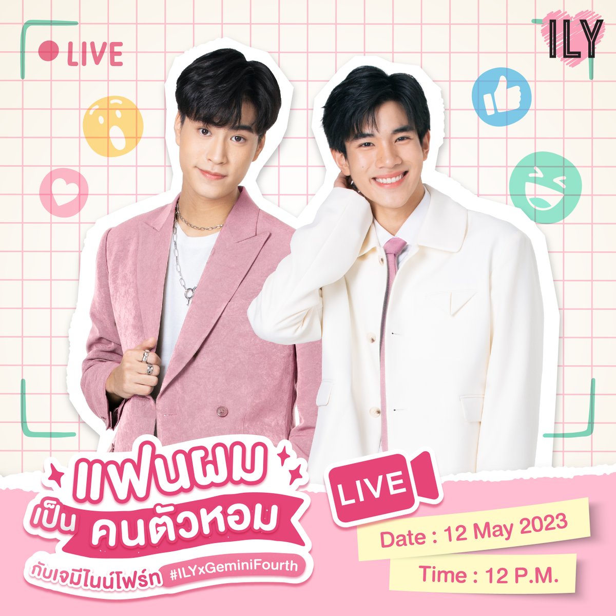 sundreambeauty's tweet photo. 📣เที่ยงนี้มีนัดกับ ILY และ #GeminiFourth
ใน LIVE 'ILY present แฟนผมเป็นคนตัวหอมกับเจมีไนน์โฟร์ท' #ILYxGeminiFourth
⏱ 12.00 น.เป็นต้นไป
📌ช่องทาง FB : ilythofficial
แล้วพบกันนะคะ💗
#ILY #ILYBrand #ไอลี่ #ILYLotion #ไอลี่โลชั่น #คุณหนู #เจมีไนน์โฟร์ท #Gemini_NT #Fourthnattawat https://t.co/unvnVphByk