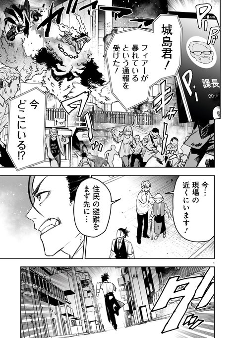 杉戸アキラ@東京怪人ラプソディ1巻7月28日発売(@cube_sa) さんの