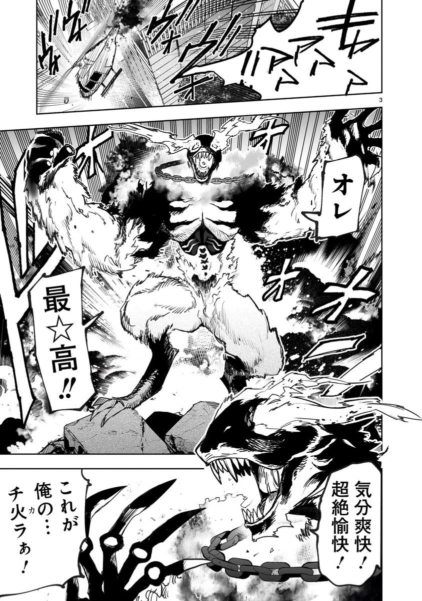 東京怪人ラプソディ8話が更新されました。久しぶりのアクション回、描いてて楽しかったです。よろしくお願いいたします! 