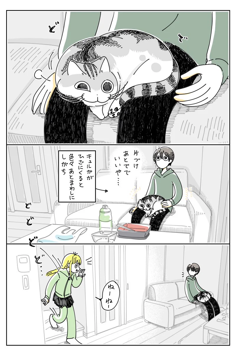 猫が膝に来たり、乗ったりしていると･･･！とっても可愛い「猫漫画」が話題に！