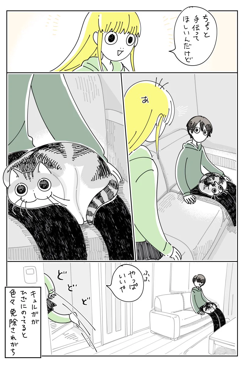 猫が膝に来たり、乗ったりしていると･･･！とっても可愛い「猫漫画」が話題に！