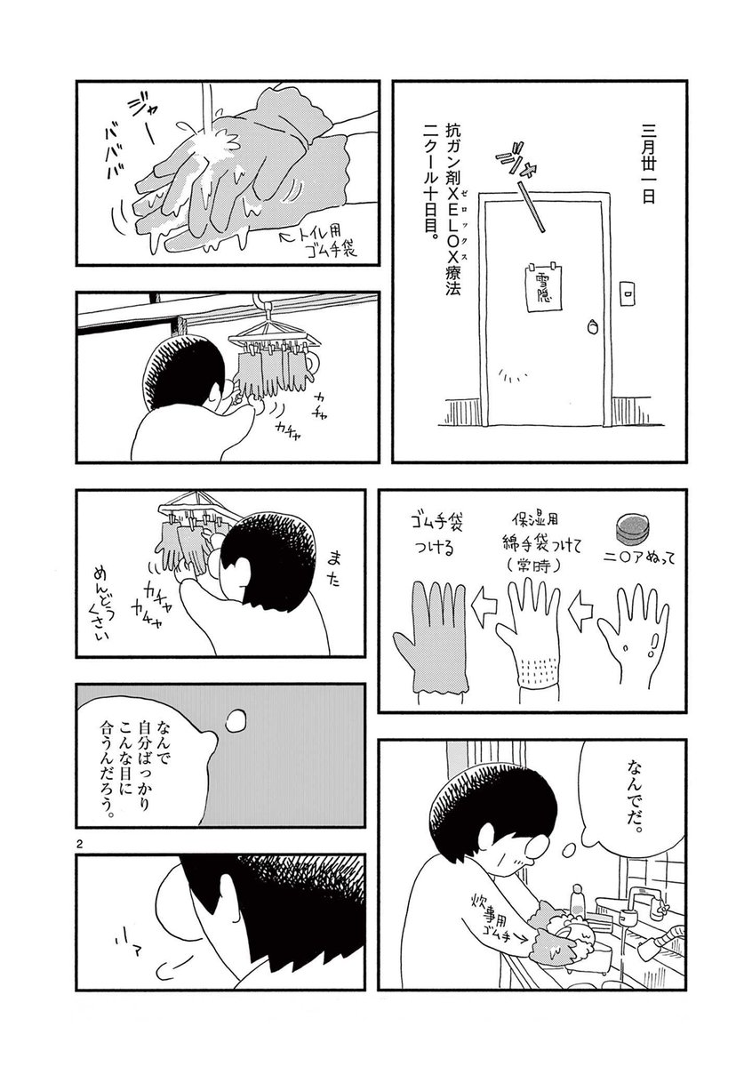 呪いの言葉が、救いの言葉になる話(1/6)  #手塚治虫文化賞新生賞 #漫画が読めるハッシュタグ