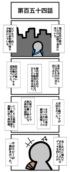 第百五十四話 #カードゲームうさぎ #エピソード・ライ太