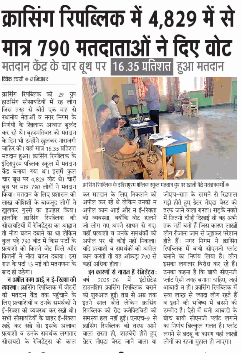 Adv Sanjay Kumar Jha tweet media