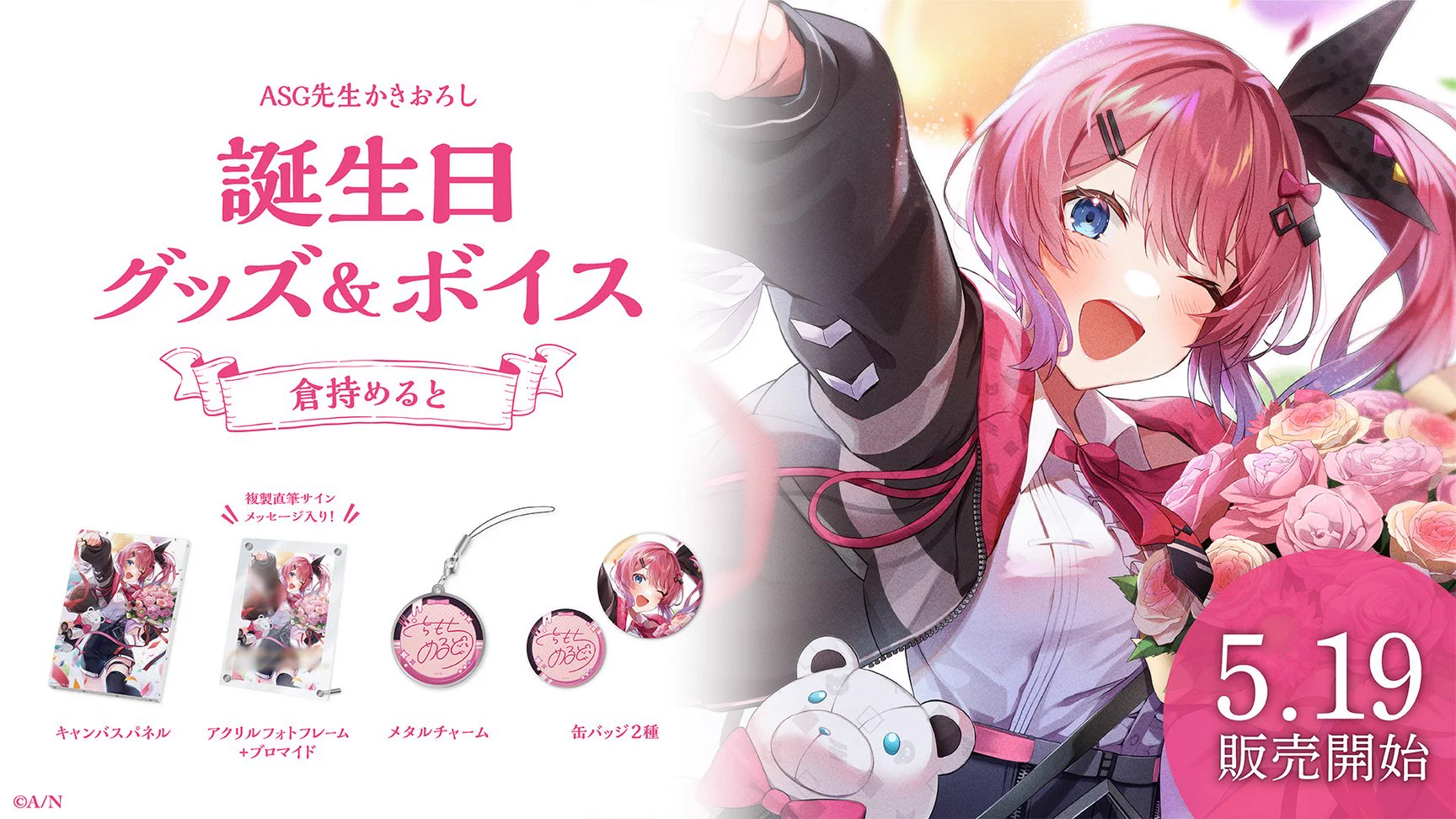 【にじさんじ】 倉持めると 缶バッジ にじさんじ公式🌈🕒 on X: 