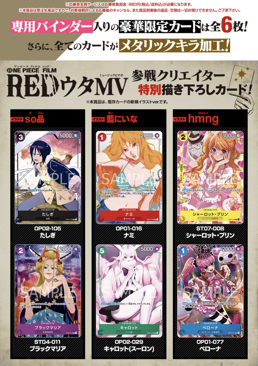 発売中】 『#ジャンプGIGA 2023 SPRING』 応募者全員サービスで手に