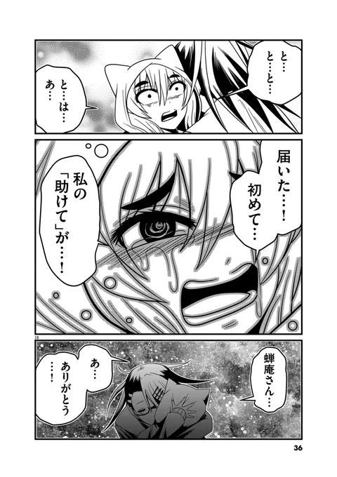 世の迷惑人間たちを悪魔が超ド正論で囁き殺していく話。(10/13)