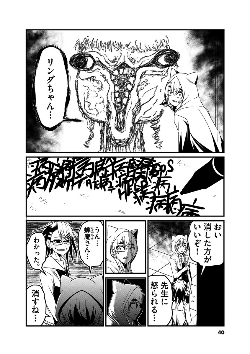 世の迷惑人間たちを悪魔が超ド正論で囁き殺していく話。(11/13)