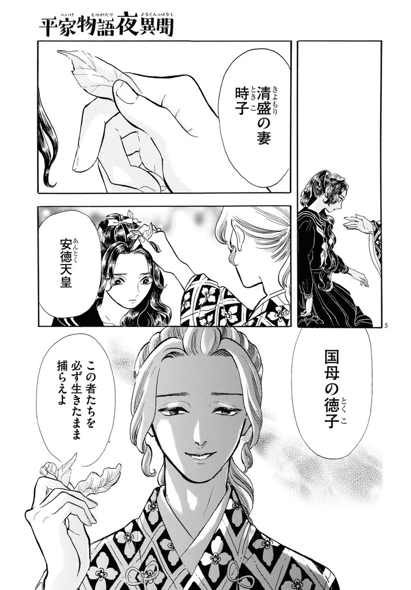 平家物語夜異聞(へいけものがたり 夜くんの話) ついに壇ノ浦の合戦、開幕‼️