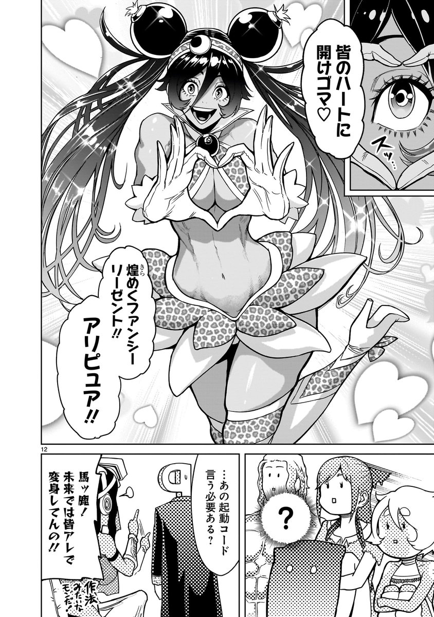 『#ローゼンガーテン・サーガ』 コミックス第7巻は5月29日発売‼️  📘ご予約➡️https://amzn.to/44H08tX 📖試し読み➡️