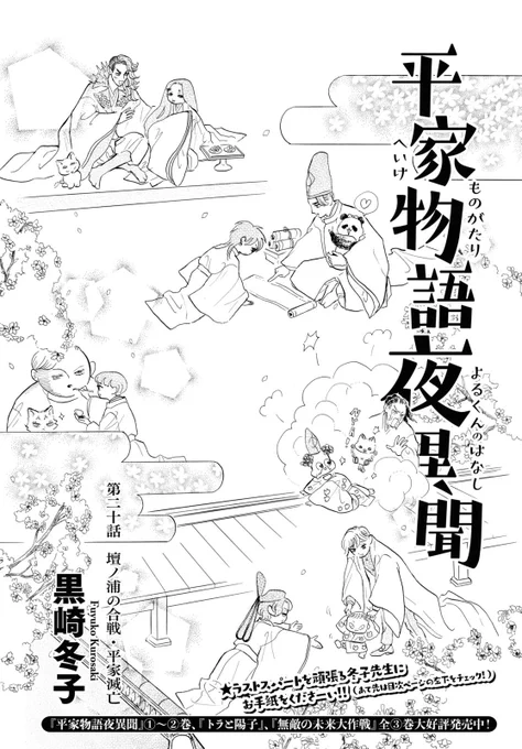 みなさんお待ちかね、シャチの大群あり‼️  今日発売のコミックビームに最新話、掲載されてまーす!  https://www.kadokawa.co.jp/product/322302001667/  ぜひ読んでね😍
