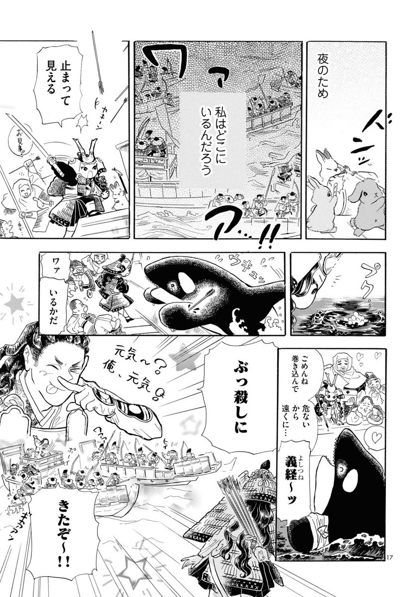 みなさんお待ちかね、シャチの大群あり‼️  今日発売のコミックビームに最新話、掲載されてまーす!  https://www.kadokawa.co.jp/product/322302001667/  ぜひ読んでね😍