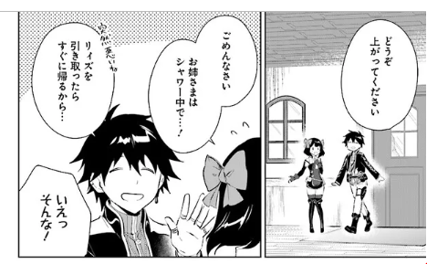 コミカライズ版「嘆きの亡霊は引退したい」の最新話が下記サイトにて