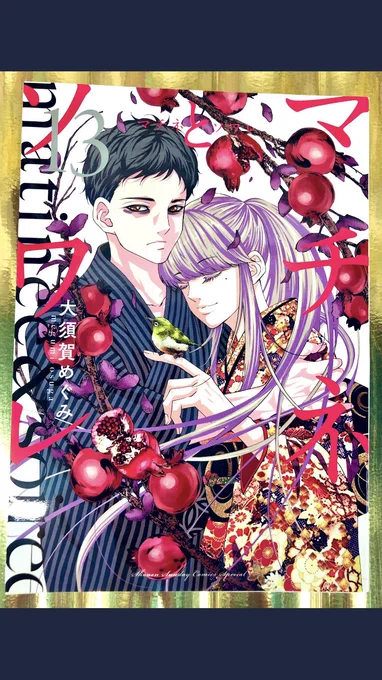 マチネとソワレ13巻今日発売です。御幸ちゃんの過去話からゴッホとゴーギャンの舞台あれこれが収録されとります。本屋さんにない場合はお店で注文していただくか、ネット通販、電子書籍などを利用してもらえると、めちゃくちゃありがたいです。13巻もどうぞよろしくお願いします✨