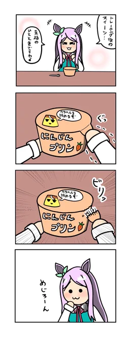 めじろーん⭐︎マックちゃんその156 #ウマ娘