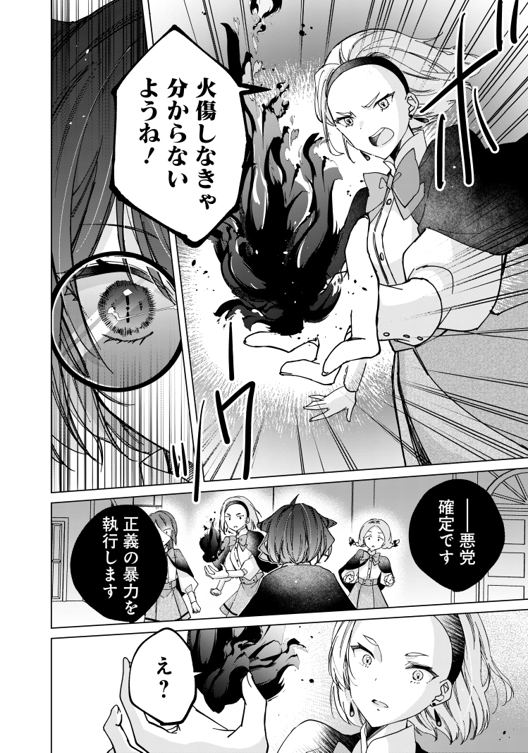(6/6)
🎀『地味ナ悪魔の粛正学園生活 』
原作:いちまる 漫画:コナタエル コンテ構成:駒割彦 https://t.co/BOO5obCoGz #ニコニコ漫画 魔法あり友情あり正義あり悪魔👿アリ!?の学園ファンタジー✨
3週連続・短期集中連載の2話が本日更新!たくさん見ていただけたら嬉しいです🥳