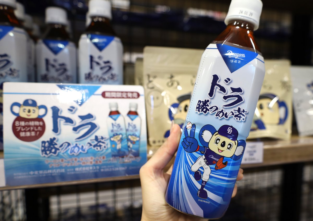 ドラゴンズストアサカエ @Dragons_Sakae 🐨ドラ勝つめい茶🍵 ドアラ