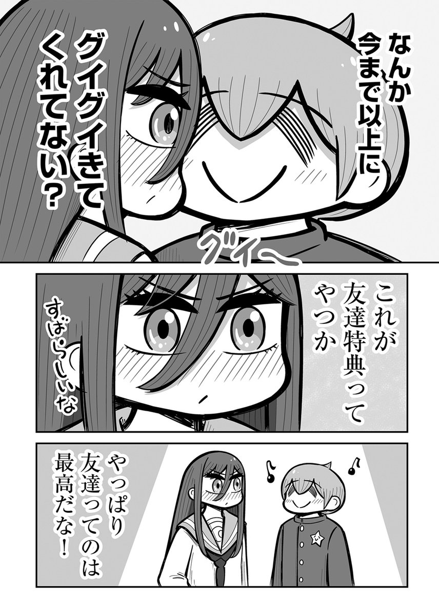 👦 完結 👧 最新25話配信中 『ふたりがっこう～全校生徒2名、片想い～』 かねこもとき ( @KANEKOMOTOKI)  進級しても、この学校はふたりのまま。 変わらない日々だけど、暖かな変化がふたりの中にはしっかりと--。  ゆるふわほっこり、ふたりぼっちラブコメ、これにて完結!  