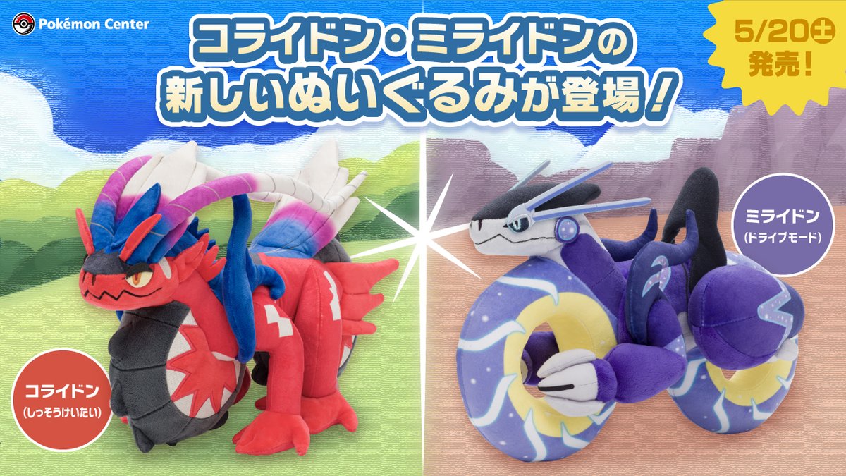 ポケモン公式 on X: ポケモン公式 on X: