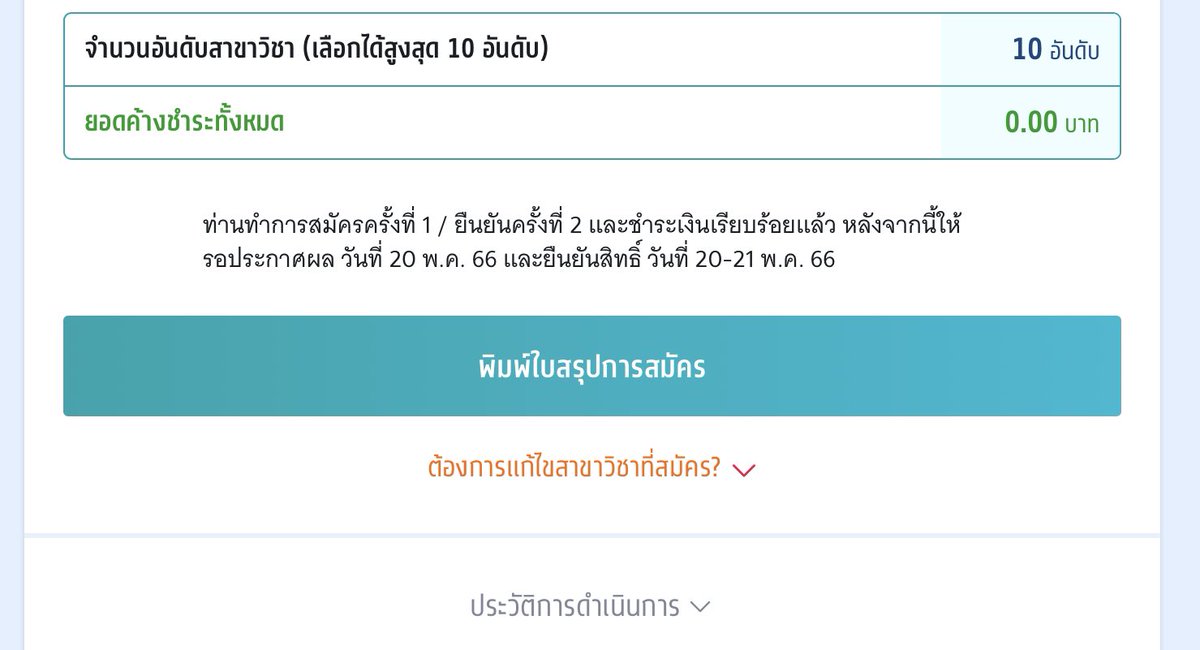 NAna_9147's tweet photo. 🌹บนค่าา (Rt)
~ติด1-3 แจก200 1คน
~ติด4-6 แจก150 1คน
~ติด7-10 แจก100 2คน
แจกหลังประมวลผลรอบที่2ค่า🙇🏻‍♀️ #DEK66 https://t.co/U32hVrJfsL