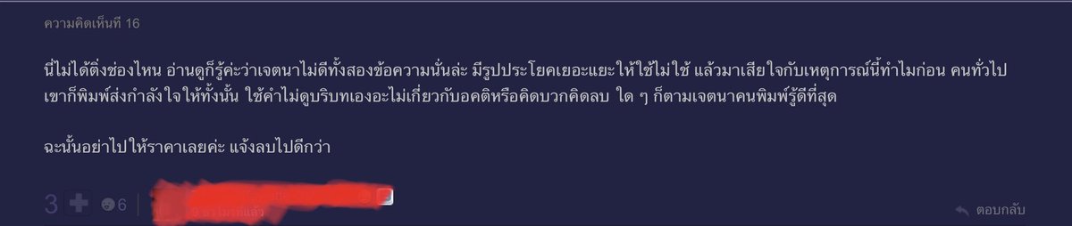 FCBBTVCH7's tweet photo. @catinfiniteyou เห็นด้วยกับ 2 ความเห็นอันนี้มากครับ คำที่ใช้นั้นตีได้หลายความหมายมาก https://t.co/4cHQVzJXnR