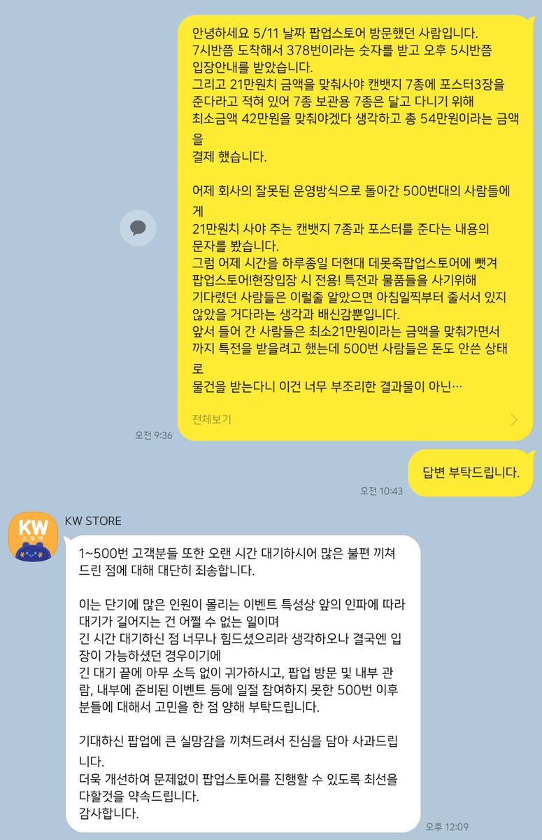 _bani_T's tweet photo. #팝업스토어 #더현대
방문 못해서 우선권 준걸로 모자라 21만원치 보상도 합당한거구나... 그렇구나.... https://t.co/GnQPPQfcKj