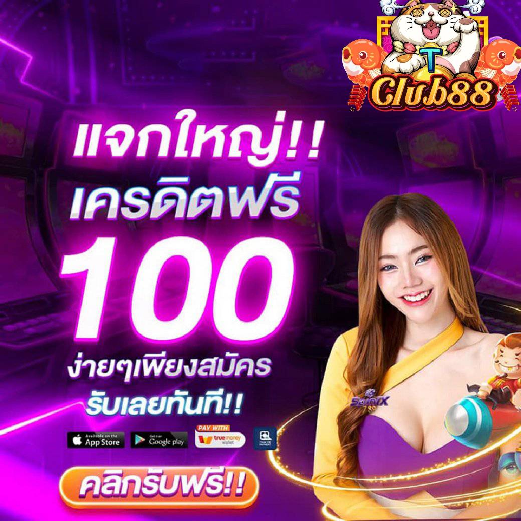 TEECLUB88's tweet photo. เครดิตฟรี 100฿ 
กรอกโค้ด 𝐂𝐎𝐃𝐄 : CG60-0KU1-292L  
ขอคนละ 1 ติดตาม 1 รีทวิต 🔁  
ทางเข้า :  https://t.co/BnbQ9IYDFY
#แนะนําเครดิตฟรีSlot #เครดิตฟรี #เครดิตฟรี100 
#เครดิตฟรีล่าสุด #LAVACLUBเครดิตฟรี https://t.co/QhNxZz122p