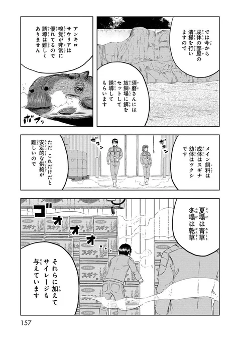 「普通」を求めてくる上司に戸惑う話(2/3)