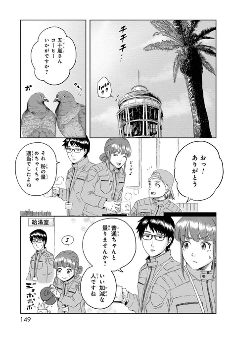 「普通」を求めてくる上司に戸惑う話(1/3)  #漫画が読めるハッシュタグ