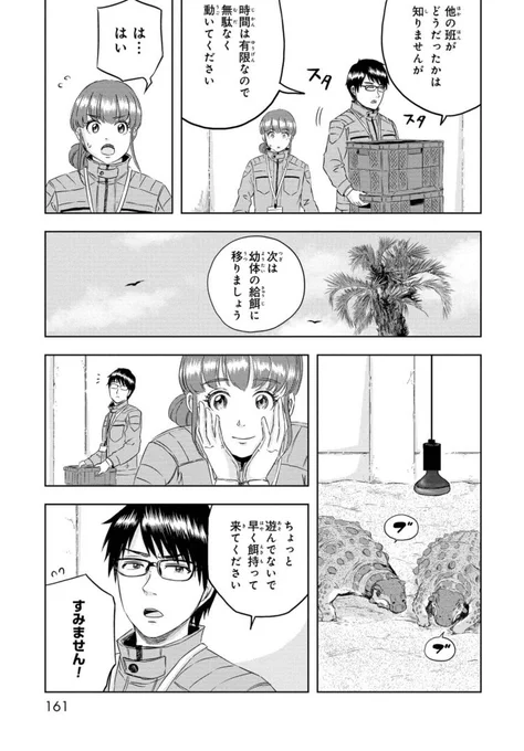 「普通」を求めてくる上司に戸惑う話(3/3)