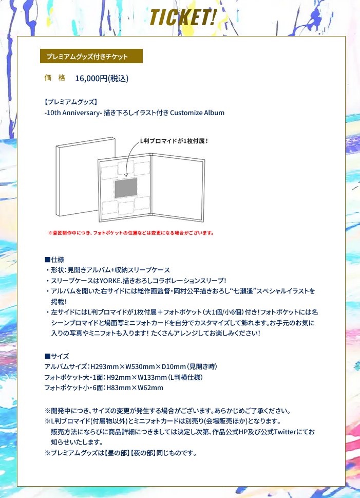 Free!」シリーズ公式 on X:
